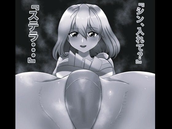 SEX SEED ステラ・ルーシェ編 モノクロ版